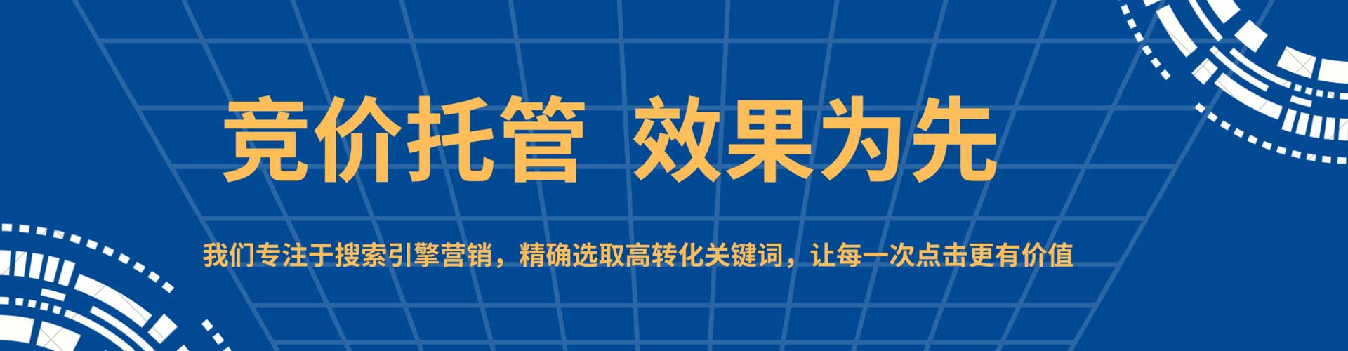 东乌珠穆沁旗百度广告竞价