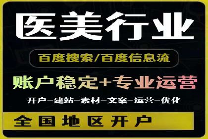 百度信息流在移动端广告市场的应用案例